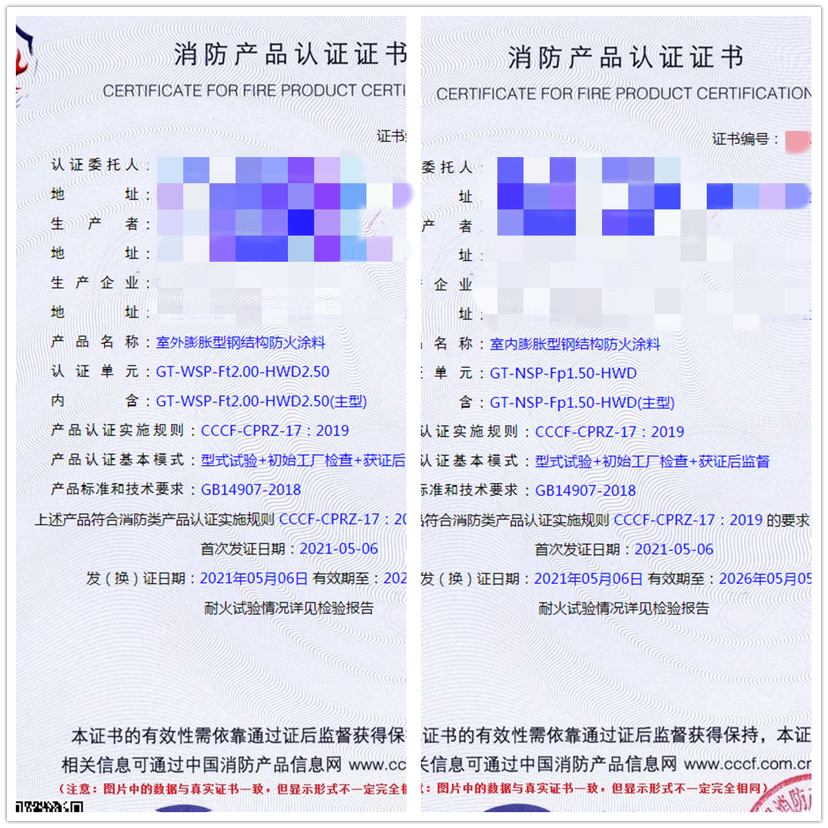 室外膨脹型鋼結構防火涂料,室內膨脹型鋼結構防火涂料