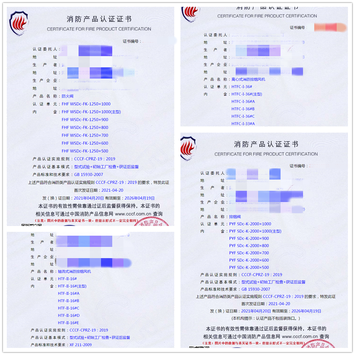防火閥、離心式消防排煙風(fēng)機(jī)