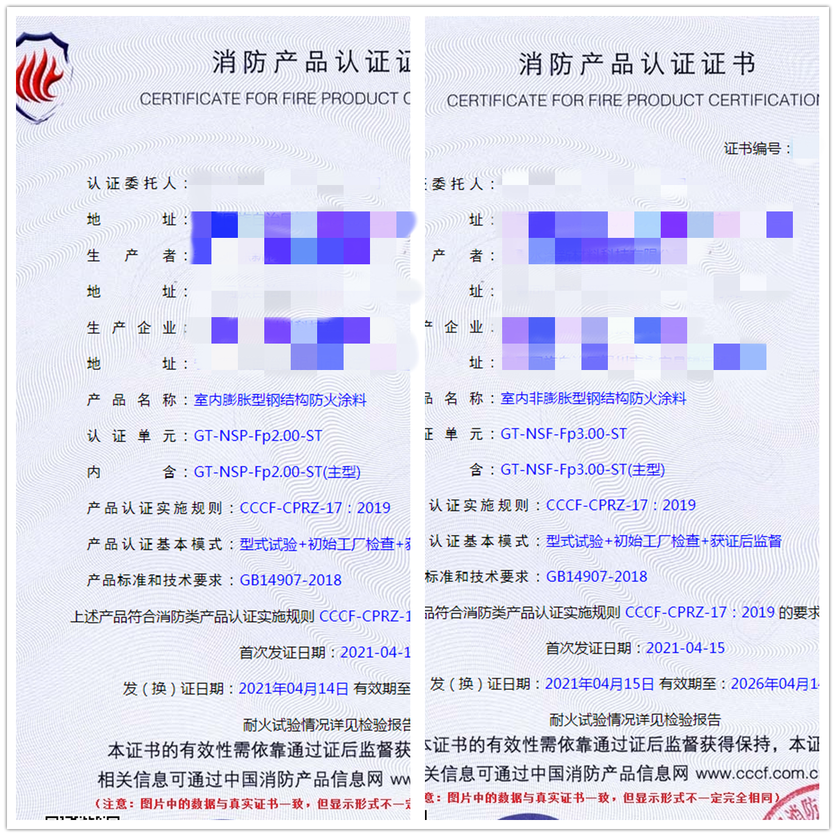 鋼結(jié)構(gòu)防火涂料