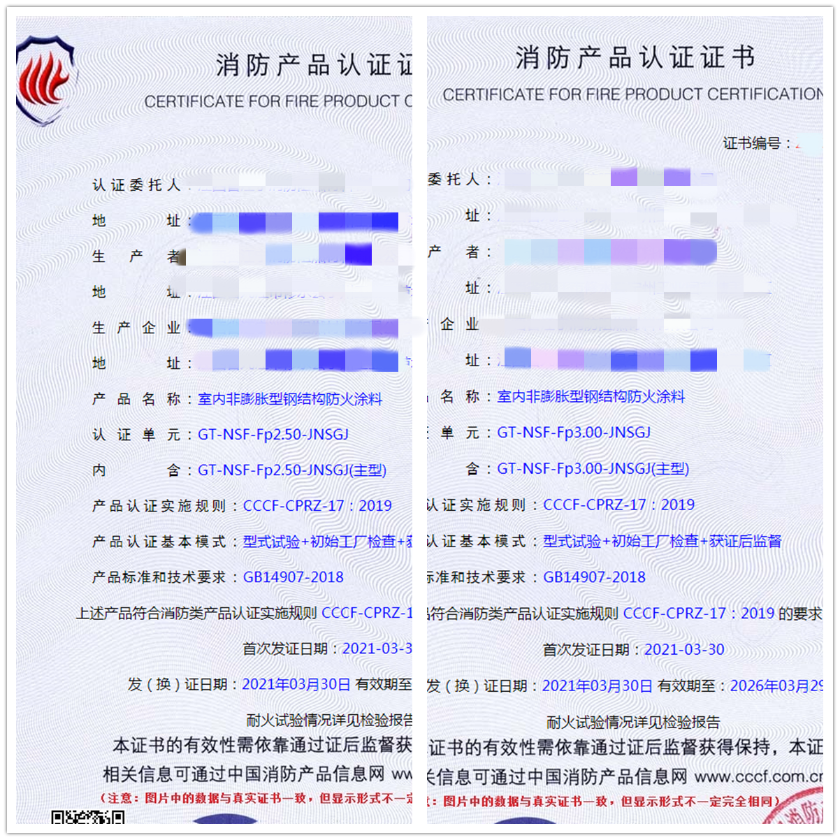 室內(nèi)非膨脹型鋼結(jié)構(gòu)防火涂料