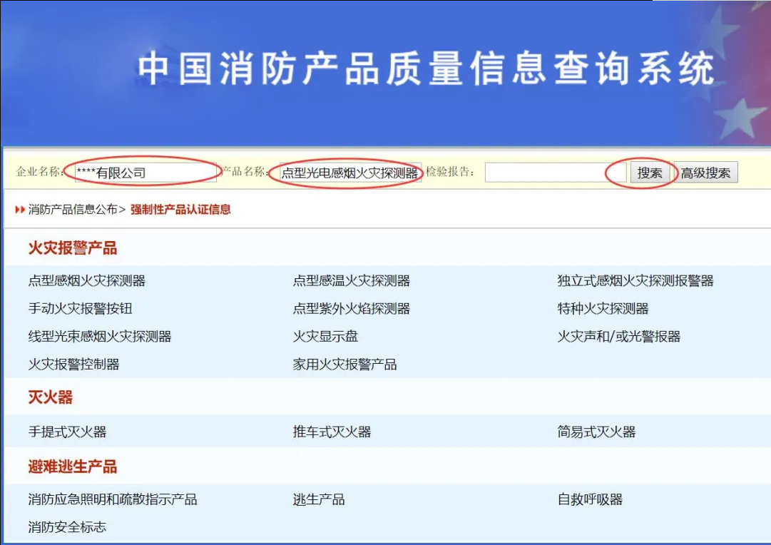 消防產(chǎn)品強制性認證，你都知道哪些？