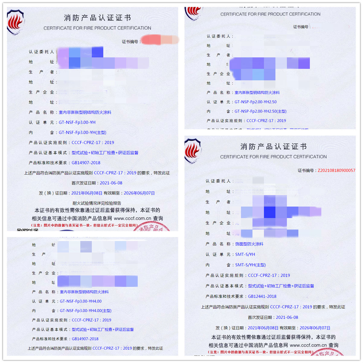 海南室內(nèi)膨脹/非膨脹型鋼結構防火涂料、飾面型防火涂料