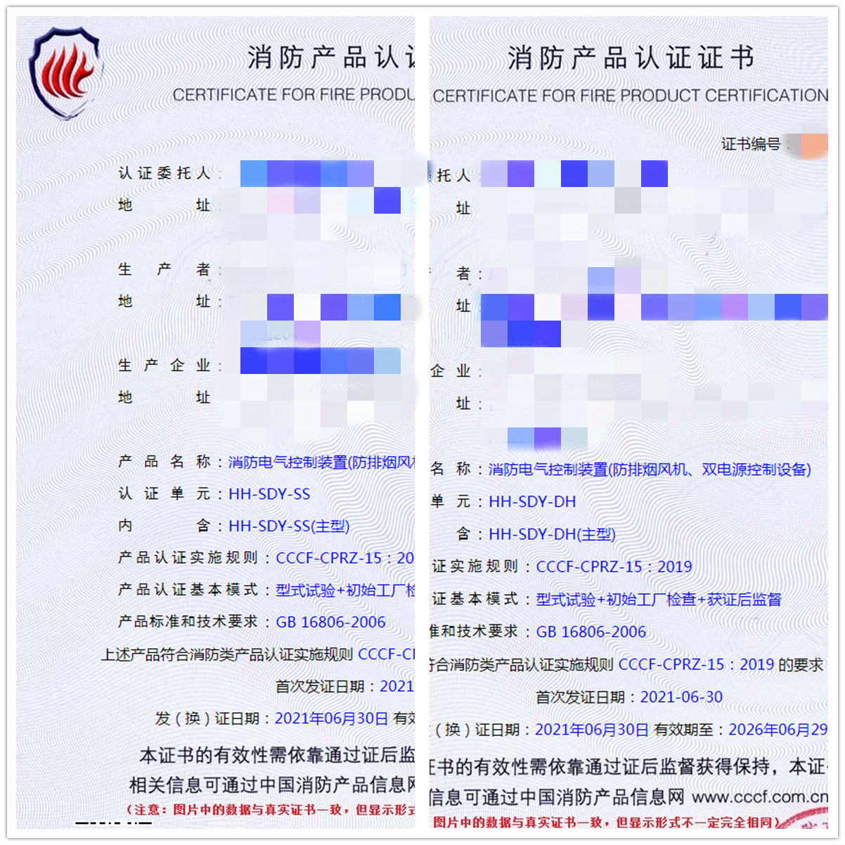 成都消防電氣控制裝置（防排煙風機、雙電源控制設(shè)備）消防認證