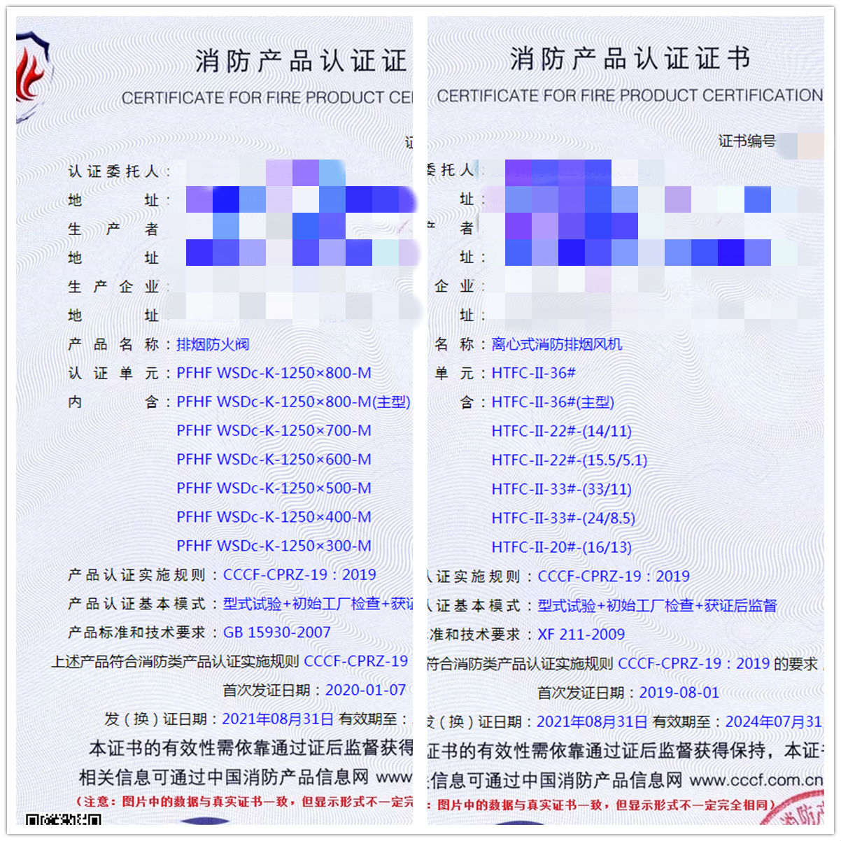 福建排煙防火閥、離心式消防排煙風(fēng)機(jī)消防認(rèn)證