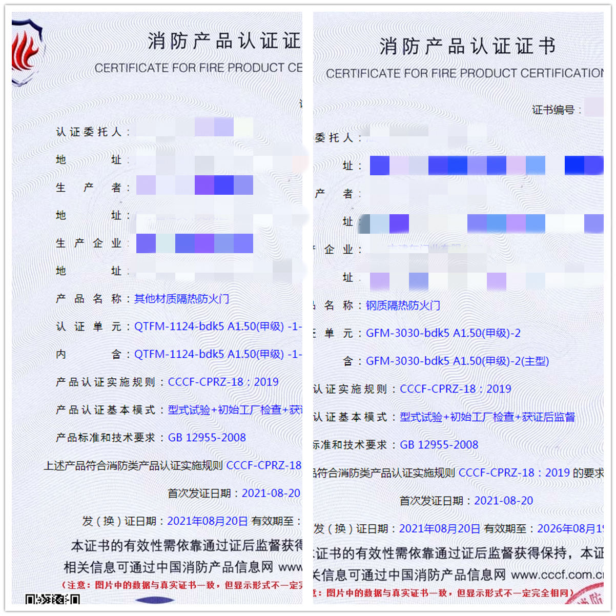 防火門消防認(rèn)證指導(dǎo)服務(wù)