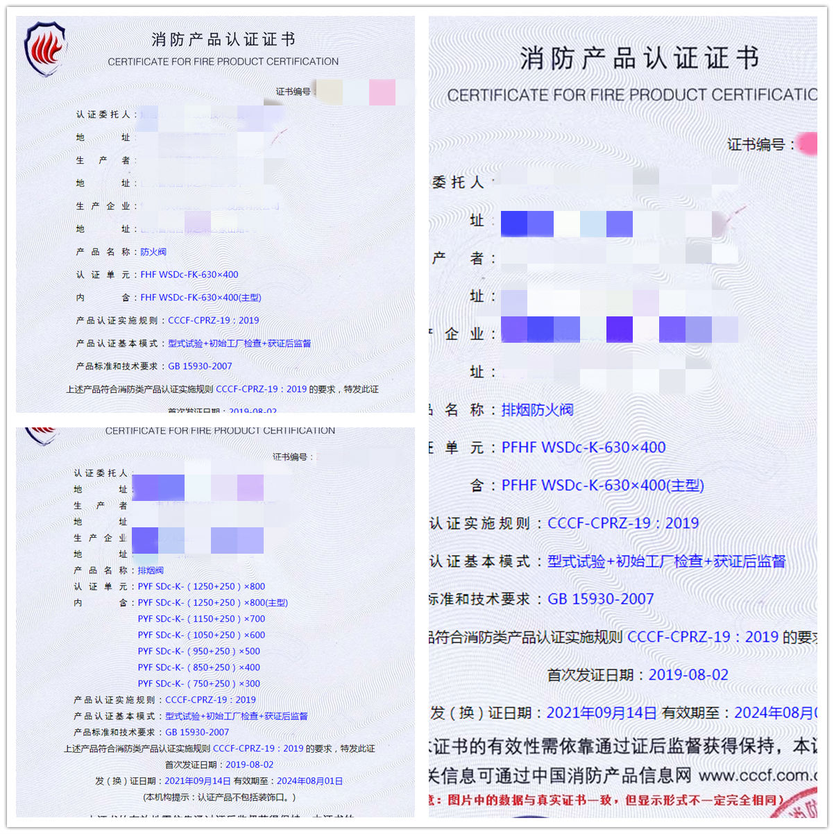煙臺(tái)防火閥、排煙防火閥、排煙閥認(rèn)證輔導(dǎo)
