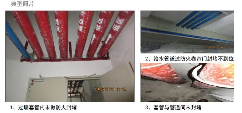 消火栓、噴淋滅火系統(tǒng)安裝易出現(xiàn)的9種通病