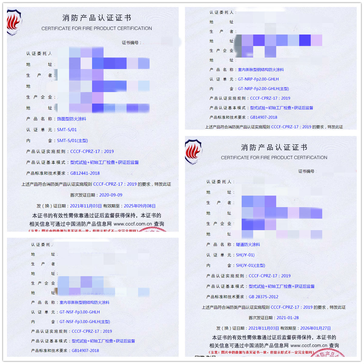湖北飾面型防火涂料、室內(nèi)膨脹型鋼結(jié)構(gòu)防火涂料認(rèn)證咨詢(xún)