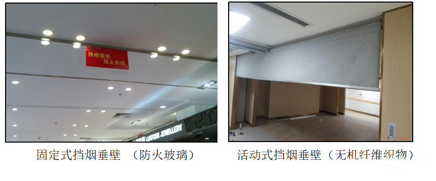 啥是擋煙垂壁？