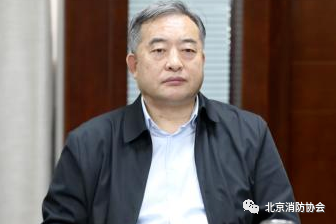 北京消防協(xié)會(huì)召開“新形勢(shì)、新發(fā)展”專家研討會(huì)