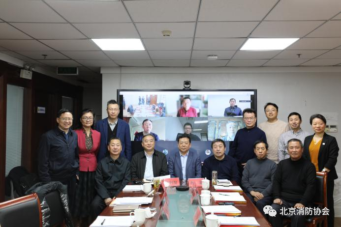 北京消防協(xié)會(huì)召開“新形勢(shì)、新發(fā)展”專家研討會(huì)