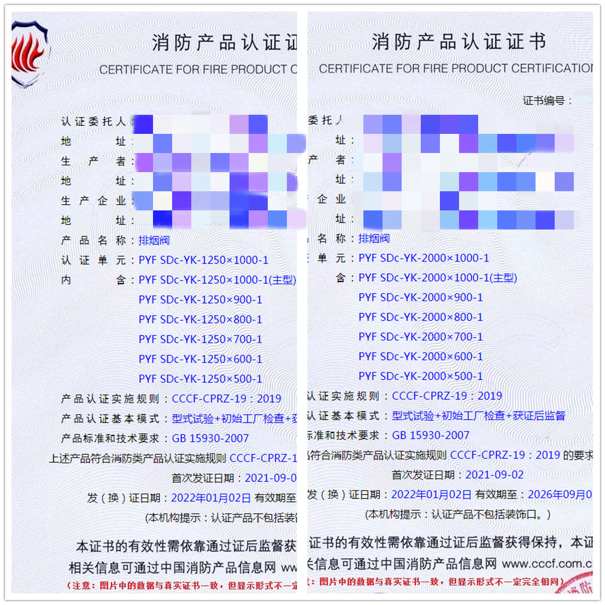 南京排煙閥認證指導案例