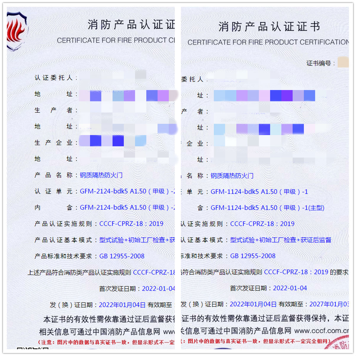 河北鋼質隔熱防火門認證輔導案例
