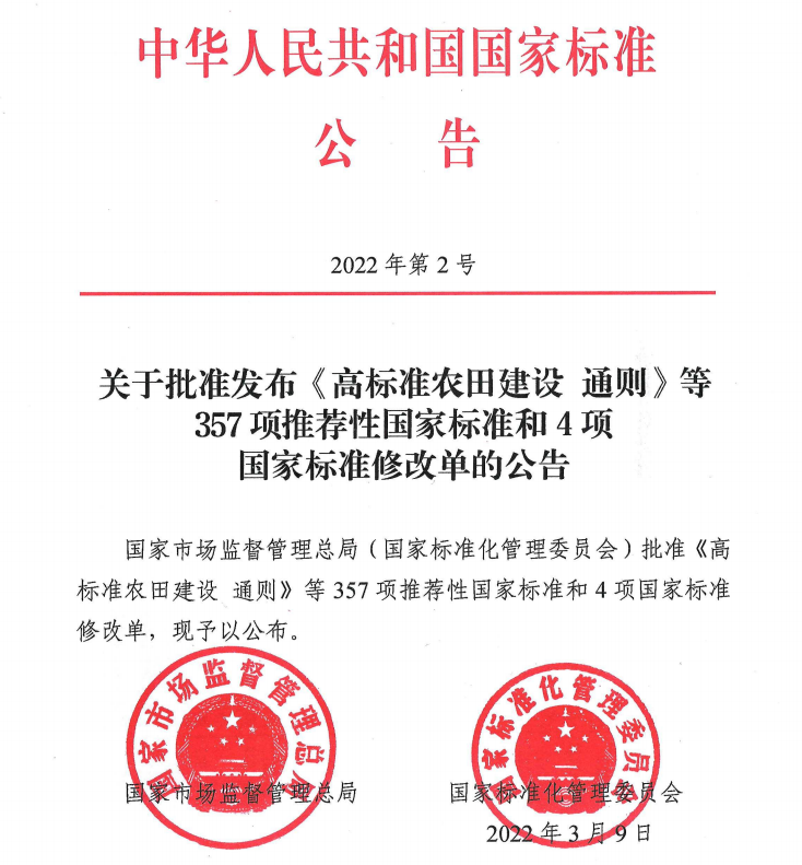 國家標(biāo)準(zhǔn)《建筑門窗無障礙技術(shù)要求》《建筑幕墻防火性能分級及試驗(yàn)方法 》正式批準(zhǔn)發(fā)布