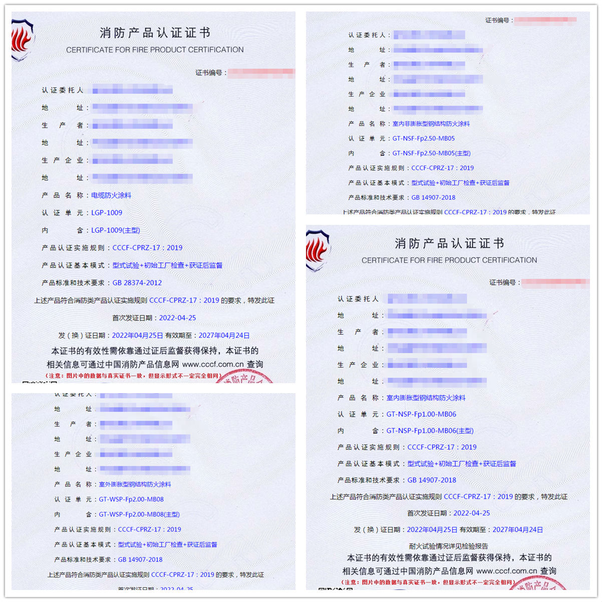 廊坊電纜防火涂料、室內(nèi)非膨脹型鋼結(jié)構(gòu)防火涂料認(rèn)證