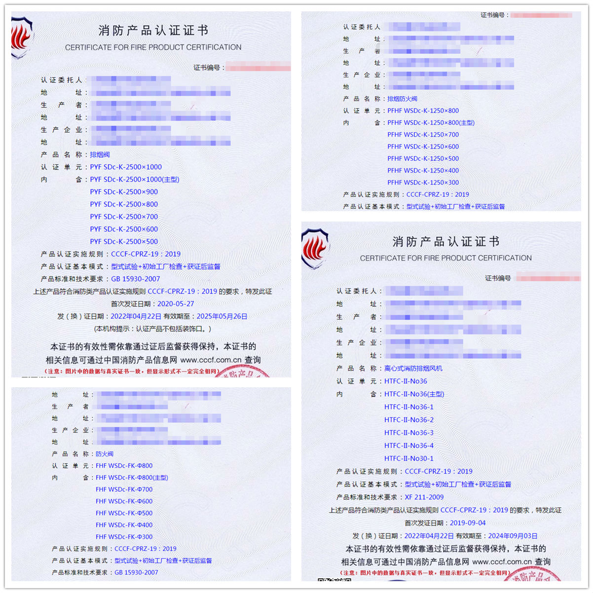 江西排煙閥、排煙防火閥、防火閥認(rèn)證案例