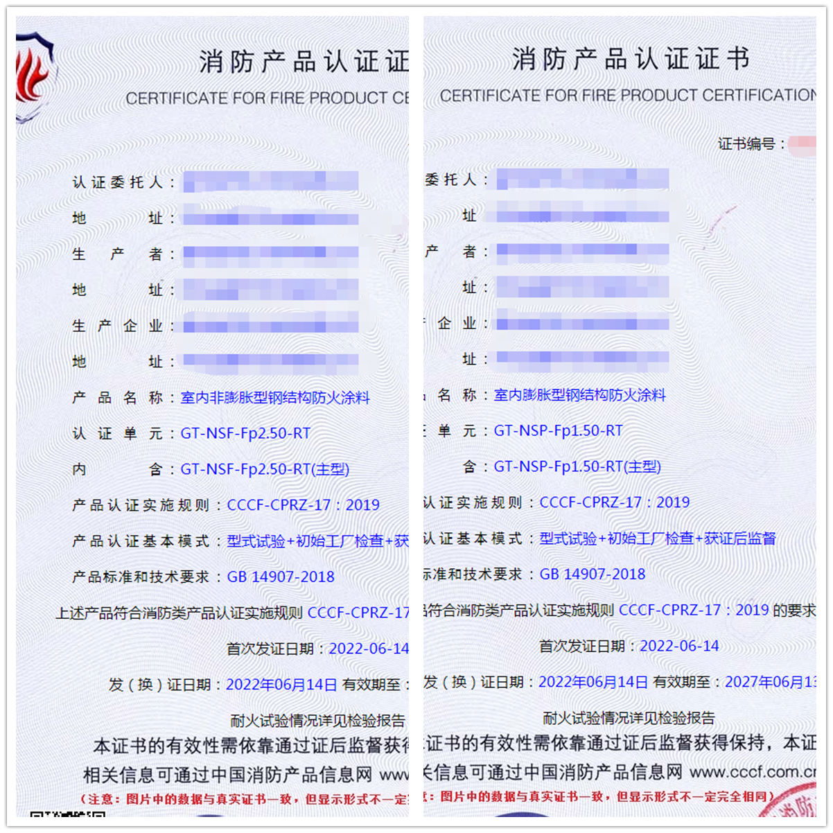 廊坊室內(nèi)非膨脹型鋼結(jié)構(gòu)防火涂料認(rèn)證代辦、室內(nèi)膨脹型鋼結(jié)構(gòu)防火涂料認(rèn)證代理