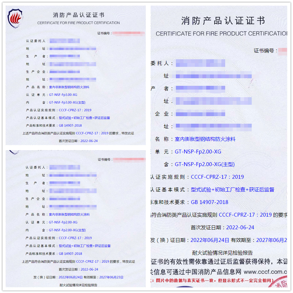 宜昌室內(nèi)非膨脹型鋼結(jié)構(gòu)防火涂料認(rèn)證、室內(nèi)膨脹型鋼結(jié)構(gòu)防火涂料消防認(rèn)證