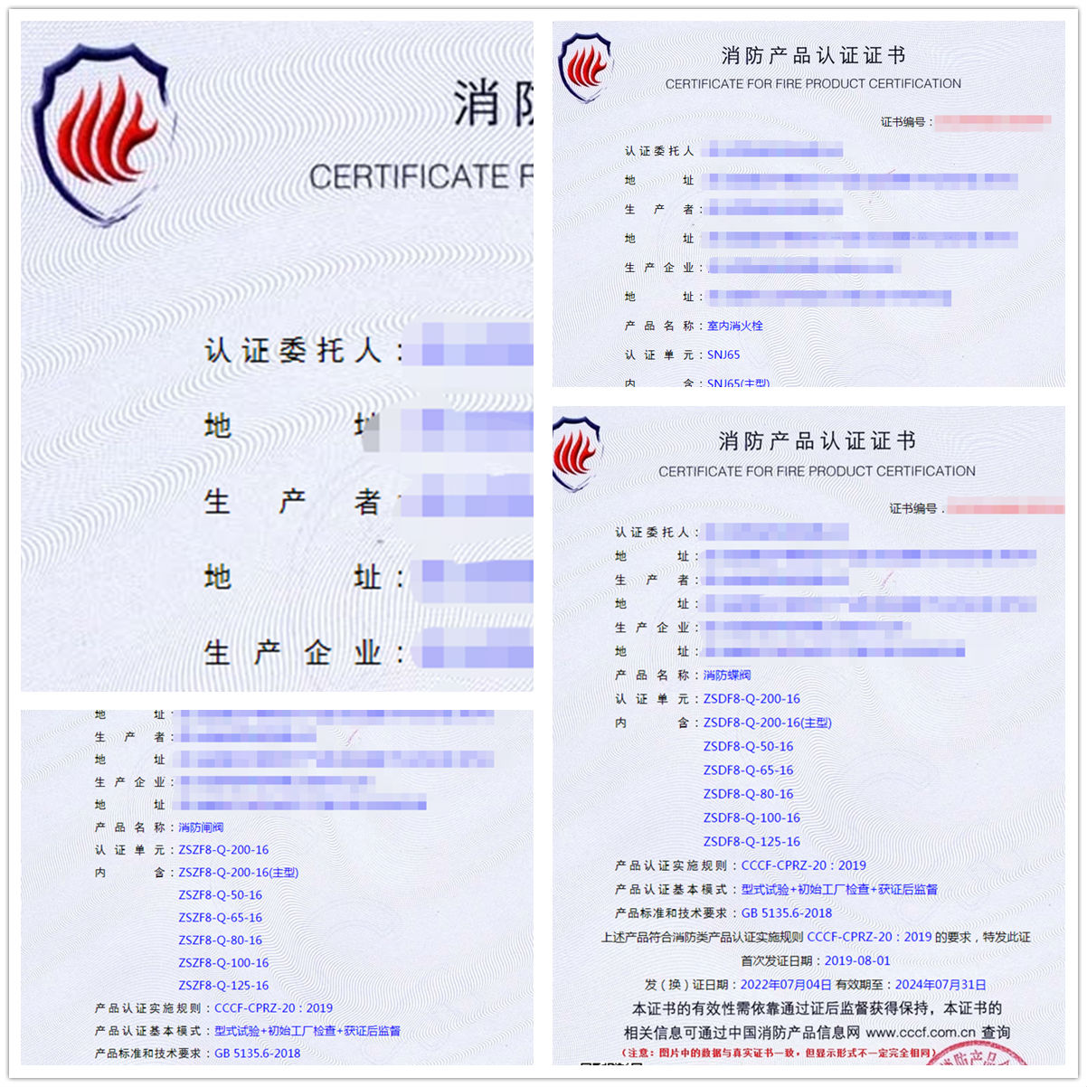 四川消防軟管卷盤消防認(rèn)證、室內(nèi)消火栓認(rèn)證、濕式報(bào)警閥認(rèn)證代理