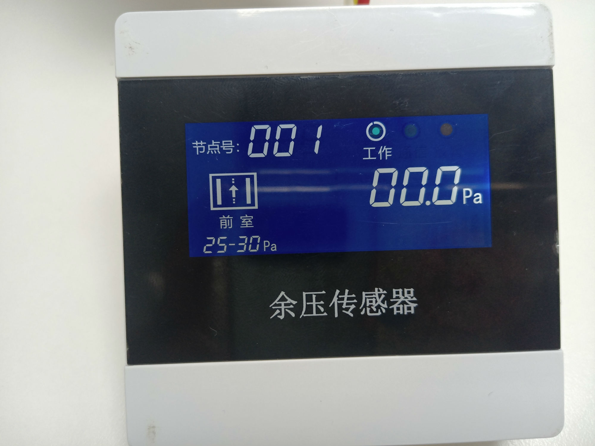 知識分享:余壓監(jiān)控系統(tǒng)構(gòu)造原理【干貨】