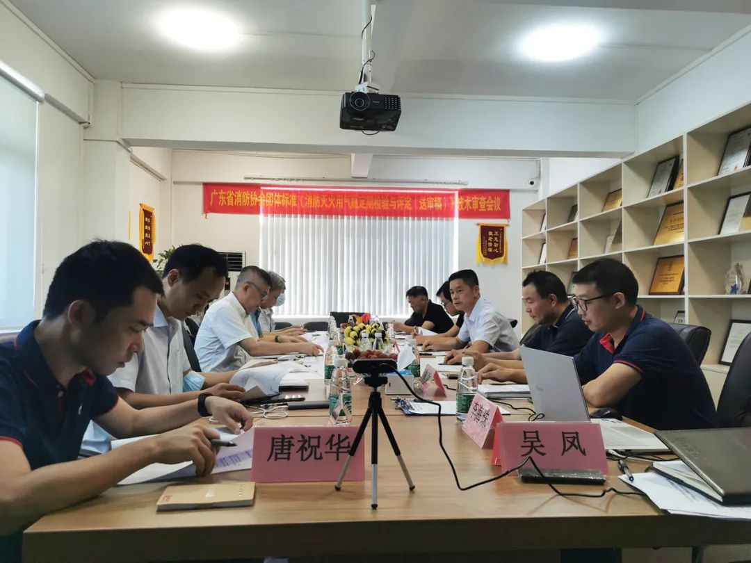 《消防滅火用氣瓶定期檢驗(yàn)與評定》團(tuán)體標(biāo)準(zhǔn)順利通過評審