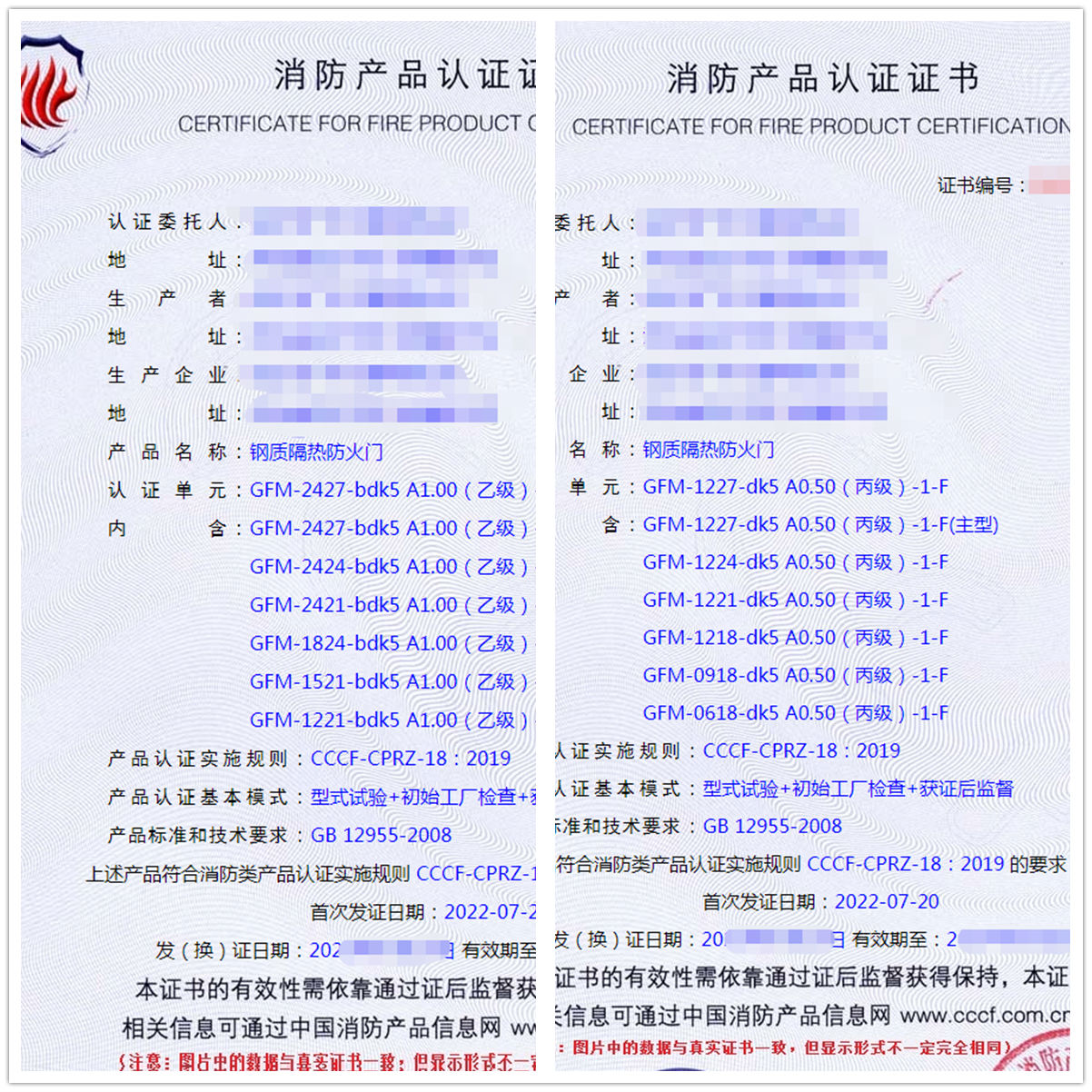 任丘鋼質(zhì)隔熱防火門(mén)消防認(rèn)證代理