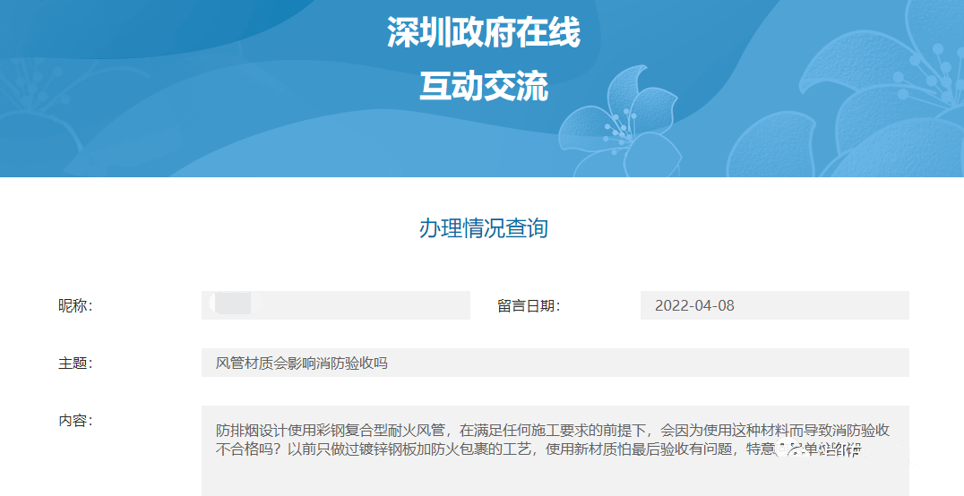 防排煙風(fēng)管材質(zhì)是否影響消防驗(yàn)收的官方回復(fù)！