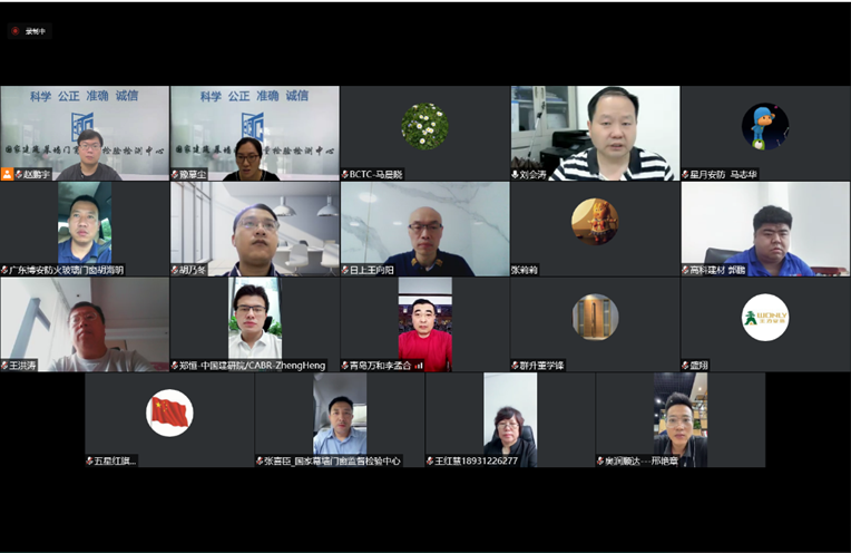 “防火門、防火窗、鋼質(zhì)門”產(chǎn)品質(zhì)量分級及“領(lǐng)跑者”評價(jià)要求三項(xiàng)標(biāo)準(zhǔn)啟動會順利召開