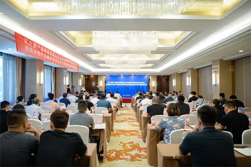 中消會消防產(chǎn)品工作委員會組織召開滅火器消防水帶維修維護及售后服務團體標準啟動暨立項研討會