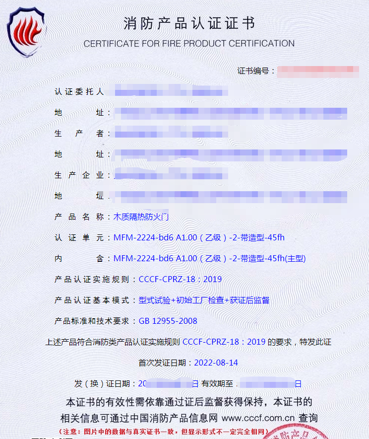 廣東木質(zhì)隔熱防火門消防認證代理