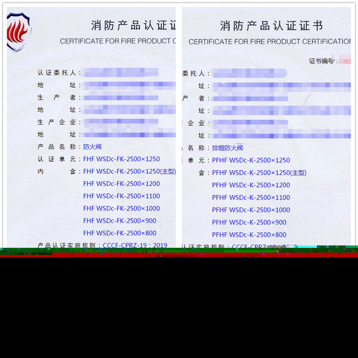 山東防火閥、排煙防火閥認證代理