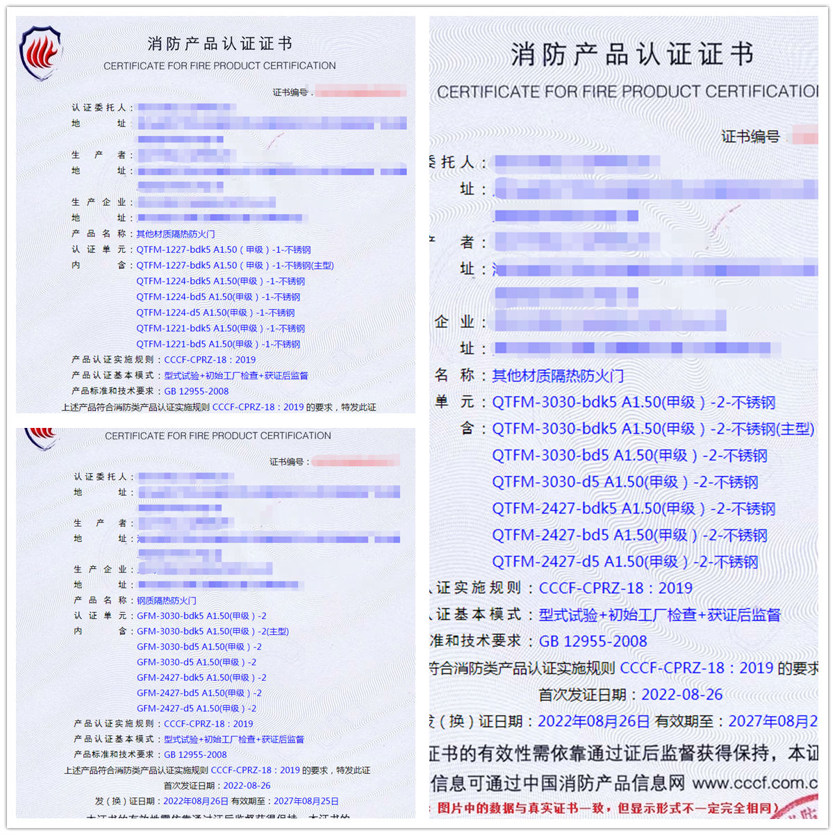 武漢其他材質(zhì)隔熱防火門、鋼質(zhì)隔熱防火門消防認(rèn)證