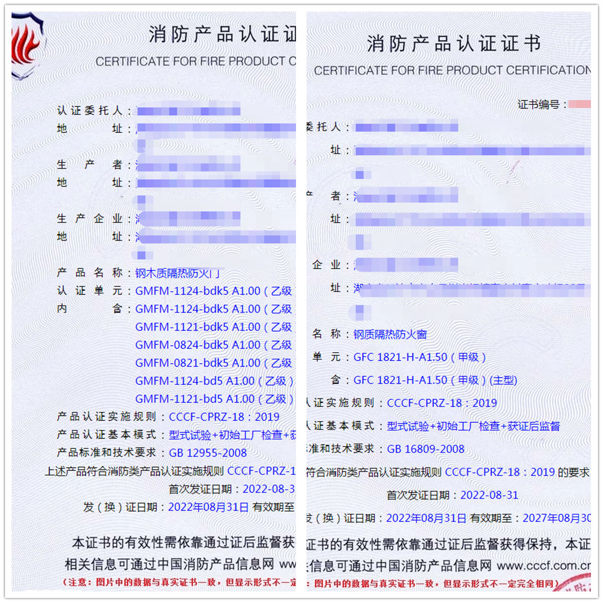 湖南鋼木質(zhì)隔熱防火門、鋼質(zhì)隔熱防火窗消防認(rèn)證代理