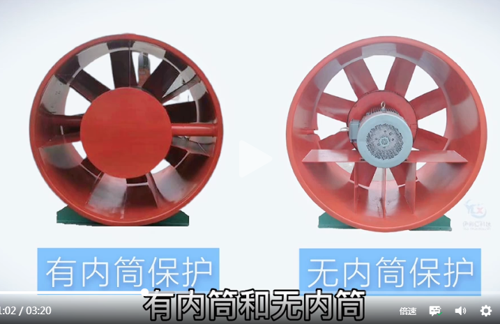 消防排煙風(fēng)機(jī)有哪些類(lèi)型？