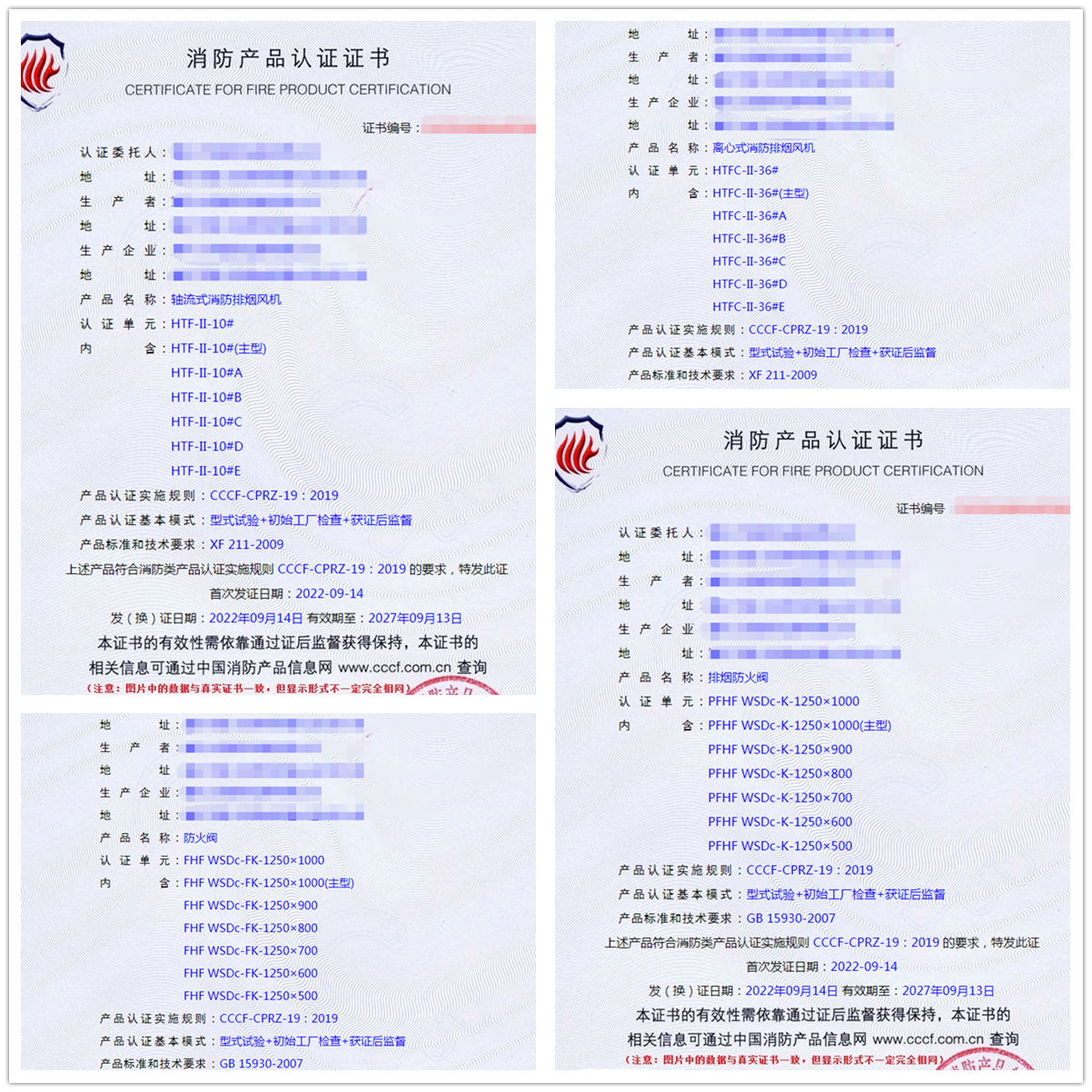 重慶軸流式消防排煙風(fēng)機(jī)、離心式消防排煙風(fēng)機(jī)消防認(rèn)證代理
