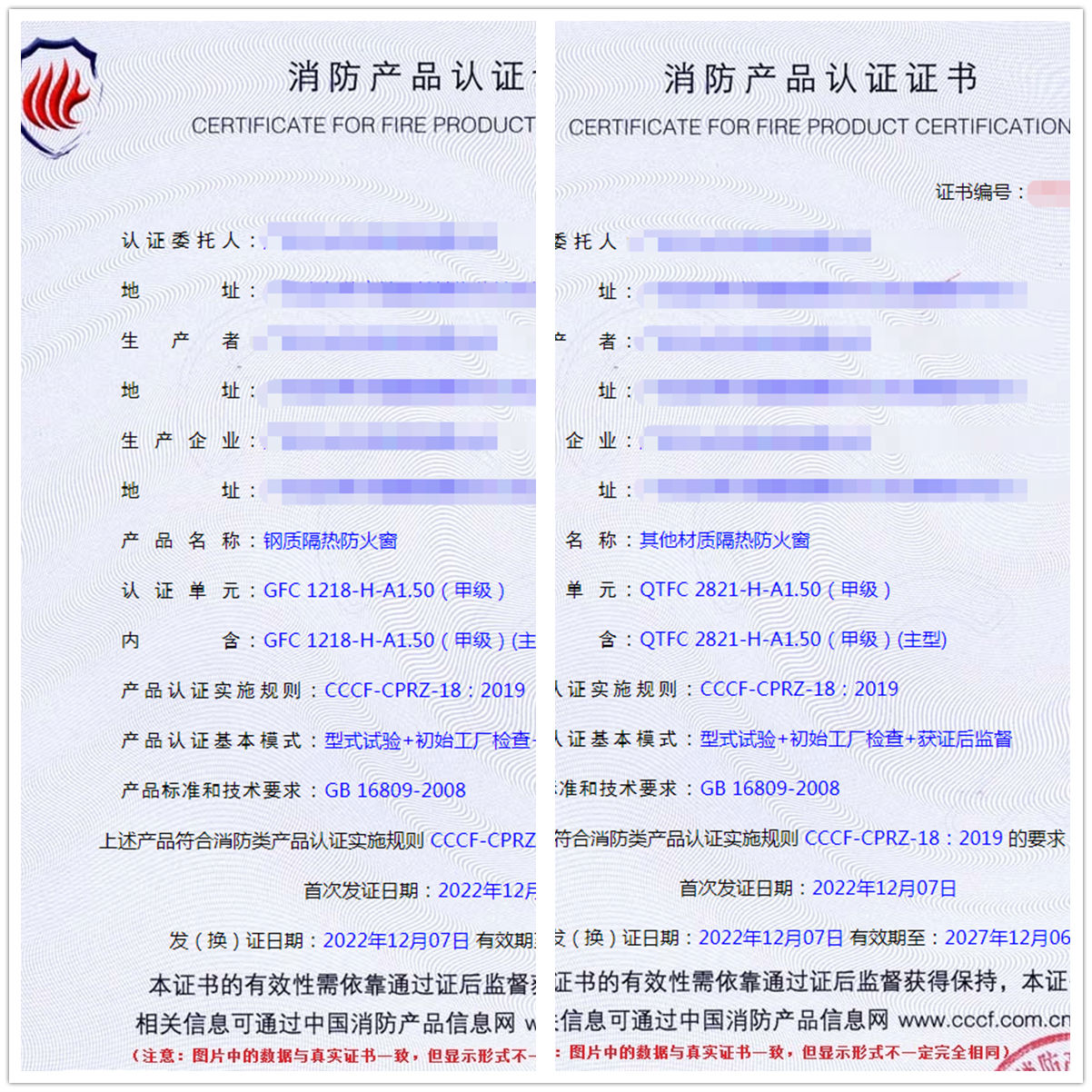 廣東鋼質(zhì)隔熱防火窗、其他材質(zhì)隔熱防火窗消防認(rèn)證代理案例