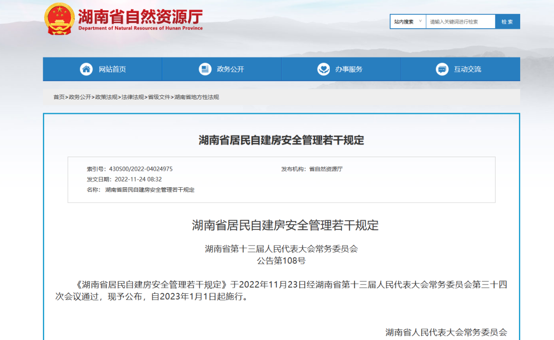 2023年1月1日，這兩項重要的消防法規(guī)即將實施！