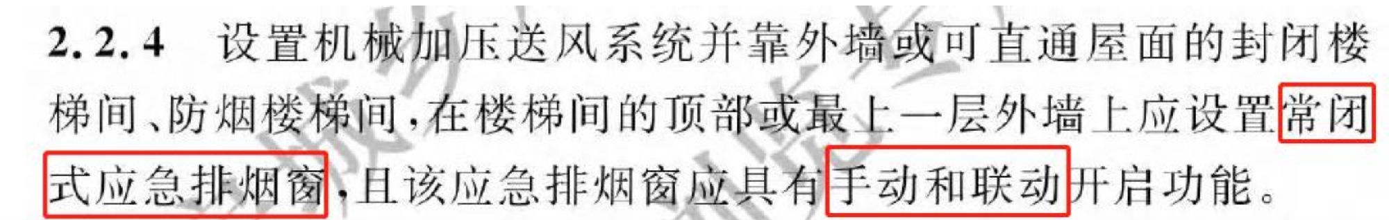 《建筑防火通用規(guī)范》暖通專業(yè)相關(guān)條文總結(jié)！