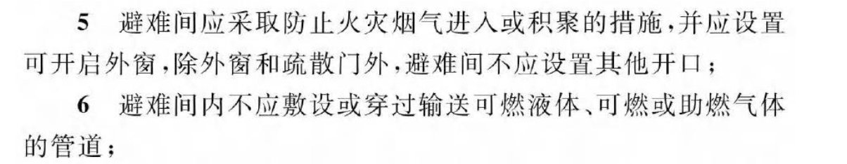 《建筑防火通用規(guī)范》暖通專業(yè)相關(guān)條文總結(jié)！