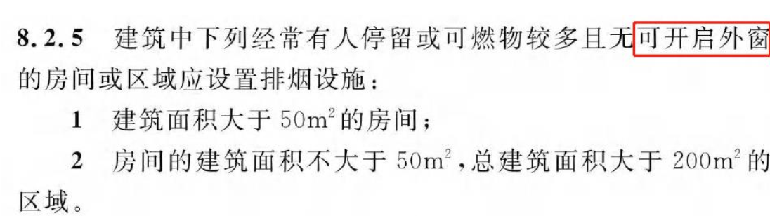 《建筑防火通用規(guī)范》暖通專業(yè)相關(guān)條文總結(jié)！