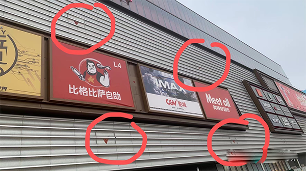 建筑防火通用規(guī)范：消防救援門、窗不應使用鏡面反光材料