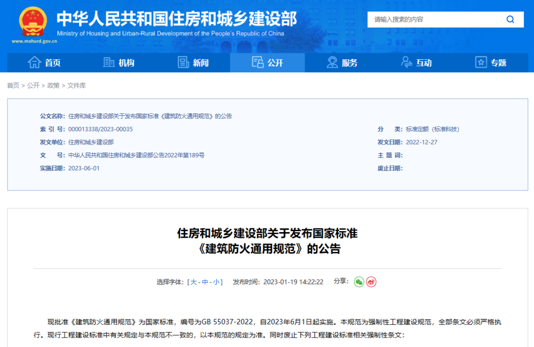 建筑防火新國標發(fā)布，報警系統(tǒng)強制應用范圍再拓展！