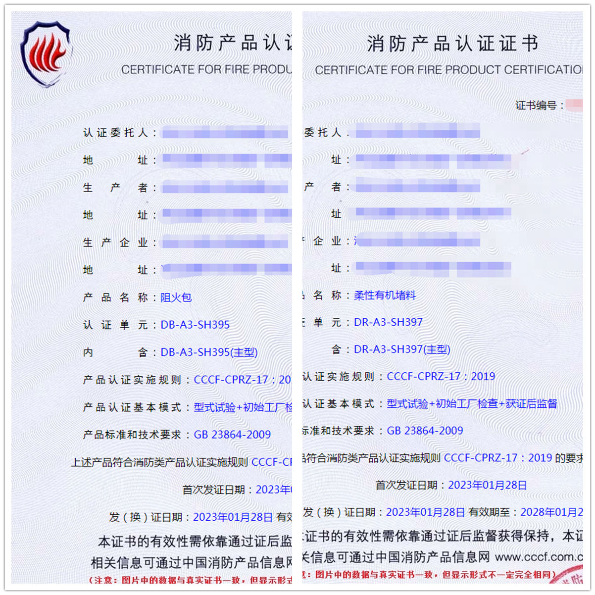 河北阻火包、柔性有機(jī)堵料消防產(chǎn)品認(rèn)證代理技術(shù)指導(dǎo)