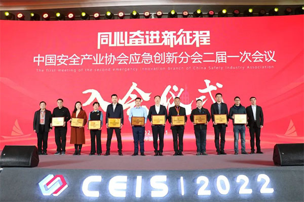 中國安全產(chǎn)業(yè)協(xié)會應(yīng)急創(chuàng)新分會二屆一次會議成功召開！