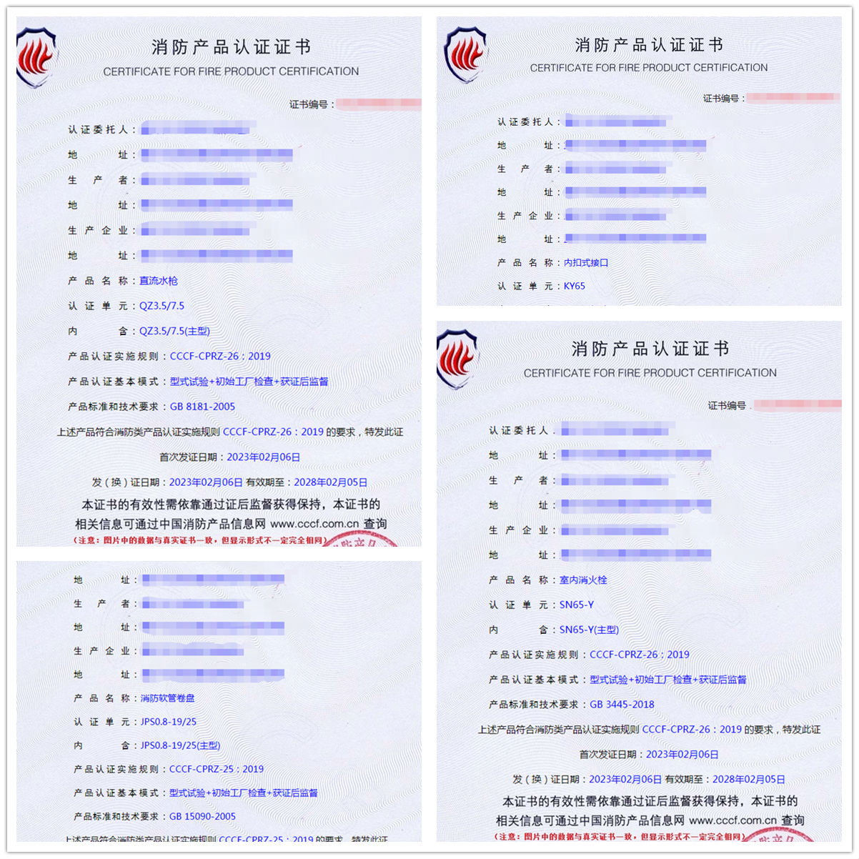 重慶內(nèi)扣式接口、室內(nèi)消火栓消防認證型式試驗報告代理