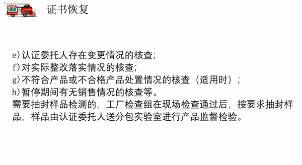 消防產(chǎn)品質(zhì)量認(rèn)證常見問題