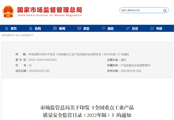 滅火器列入國家重點監(jiān)管！滅火器檢修到底是“3+1”還是“5+2”？