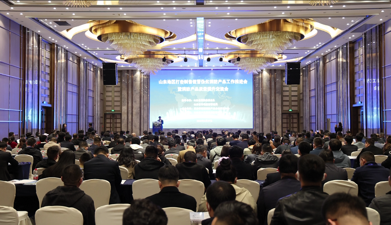消防產(chǎn)品合格評(píng)定中心成功舉辦山東地區(qū)打擊制售假冒偽劣消防產(chǎn)品工作推進(jìn)會(huì)暨消防產(chǎn)品質(zhì)量提升交流會(huì)