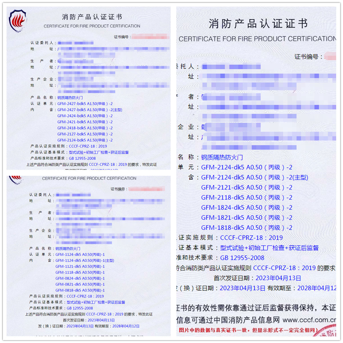 肇慶鋼質(zhì)隔熱防火門自愿性消防認(rèn)證代理
