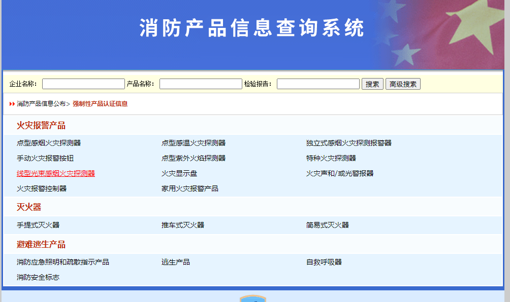 哪些消防產(chǎn)品需要3c認(rèn)證？